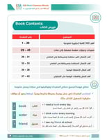 كتاب أهم 500 كلمة متنوعة وعبارة إنجليزية
