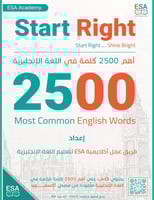 3 كتب لأهم 2500 كلمة + أهم 1100 جملة + أهم التعبير...