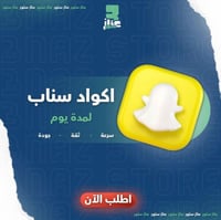 أكواد سناب زيرو- يوم