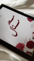 لوحة تطريز باسمين