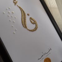 لوحة تطريز حروف