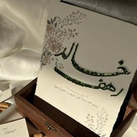 ورق تطريز اسماء