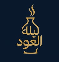 ليلة العود