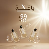مجموعة اكس ( 3 عطور)