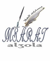 مسارات العلا