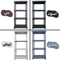 عرض 4 ستاندات وزاوية