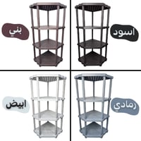 رفوف الزواية بلاستيك مقوّى 4 طبقات لتنظيم المساحات...