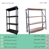 عرض رفوف الستاند 6 حبات