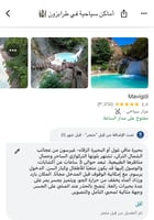 6 جداول رقمية لمدينة طرابزون وبعض مدن الشمال الترك...