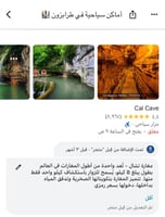 6 جداول رقمية لمدينة طرابزون وبعض مدن الشمال الترك...