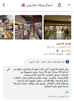 6 جداول رقمية لمدينة طرابزون وبعض مدن الشمال الترك...