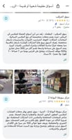 26 قائمة على خرائط قوقل لمدينة الرياض ( بدون الجدا...
