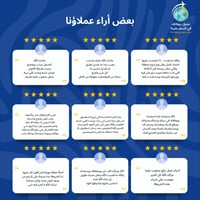 2 جدولين جولات رقمية لمدينة صبنجة (شاملة القوائم)