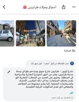 6 جداول رقمية لمدينة طرابزون وبعض مدن الشمال الترك...