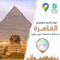 23 قائمة على خرائط قوقل لمدينة القاهرة (بدون الجدا...