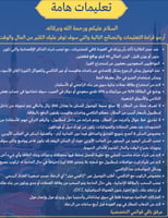 11 جدول جولات رقمية لمدينة إسطنبول (شاملة القوائم)