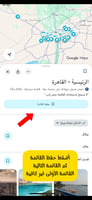 23 قائمة على خرائط قوقل لمدينة القاهرة (بدون الجدا...