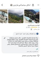 6 جداول رقمية لمدينة طرابزون وبعض مدن الشمال الترك...