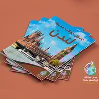 9 جداول جولات رقمية لمدينة لندن (شاملة القوائم)