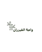 واحة الخيزران