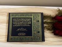 القواعد الأساسية للغة العربية -السيد أحمد الهاشمي