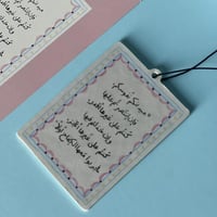 معطر ميدانكم