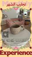 تجربة عمل قطعة خزفية ١٣ فبراير