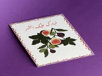 بطاقة إهداء زخرفة مع تاق