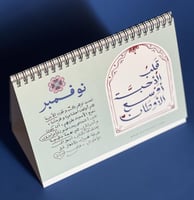 تقويم مكتبي 2025