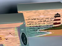 علبة إهداء شراع