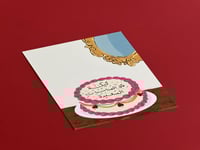 بطاقة كيكة المناسبات السعيدة