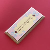 لوح خشبي قلب دافئ