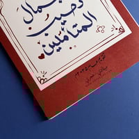 تقويم جداري معلق 2025