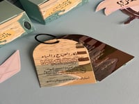 تعليقة اذكار الصباح والمساء شراع