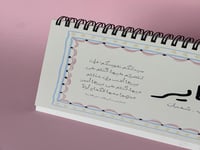 تقويم مكتبي 2026