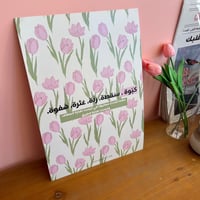 بوستر توليب