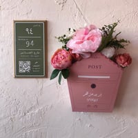 صندوق بريد للاهداء والورد