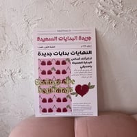 بوستر جريدة البداية