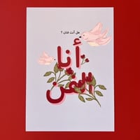 بوستر أنا الفن