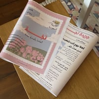 تصميم وطباعة جريدة 15 نسخة