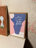 لوح خشبي خذني للقمر