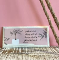 لوح خشبي الغيث