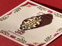 ملصق معدني شمسك