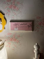 لوح خشبي كفارة المجلس