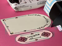 بطاقة و تاق إهداء هان الطريق