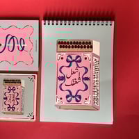 دفتر كبريت اشعل شغفك