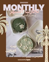 تجربة تزيين الكيك