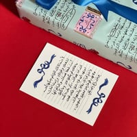 بطاقة إهداء مكتوبة