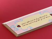 لوح خشبي قلب دافئ