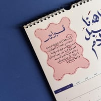 تقويم جداري معلق 2025